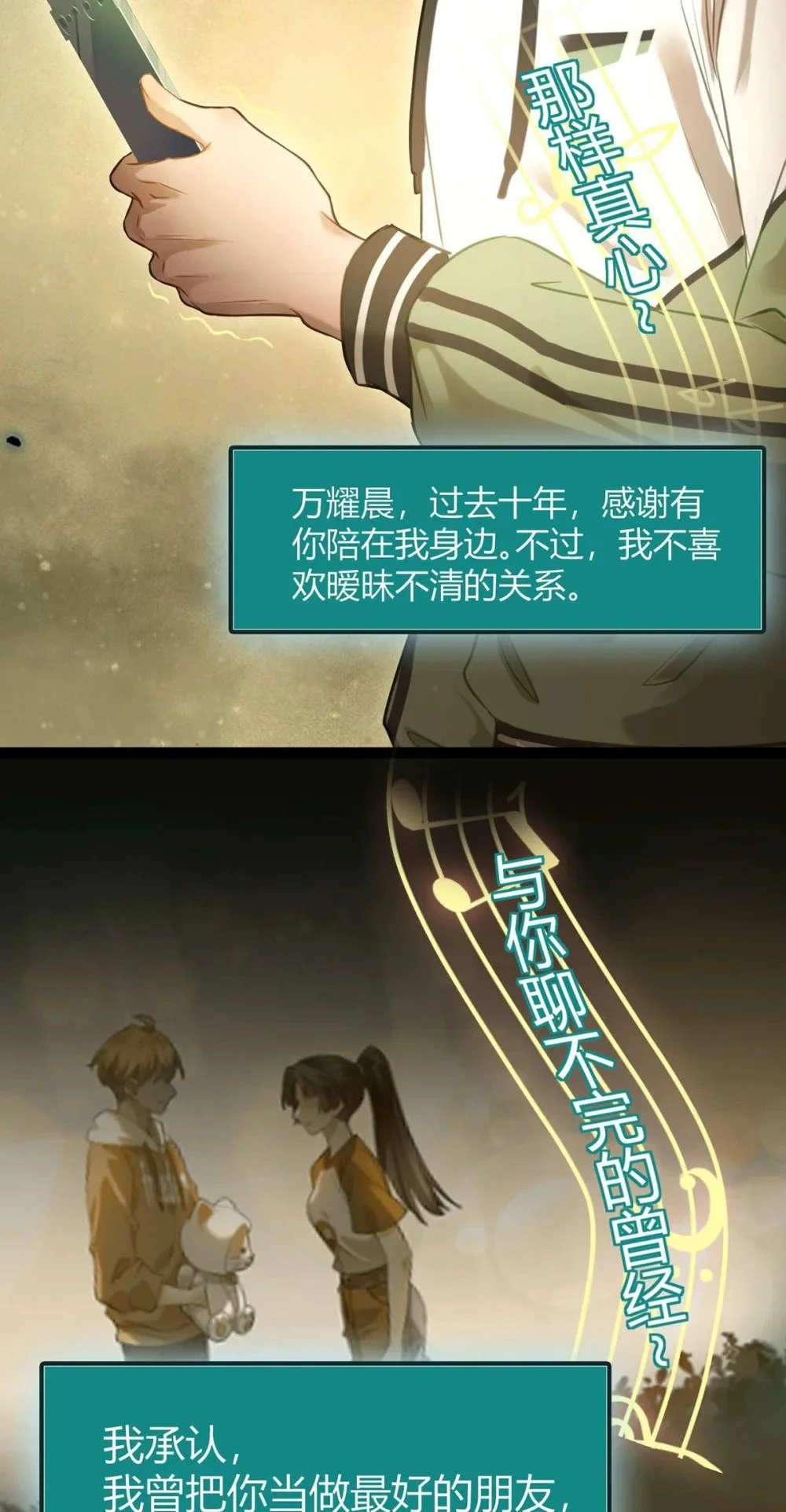 149 并肩作战 第47页