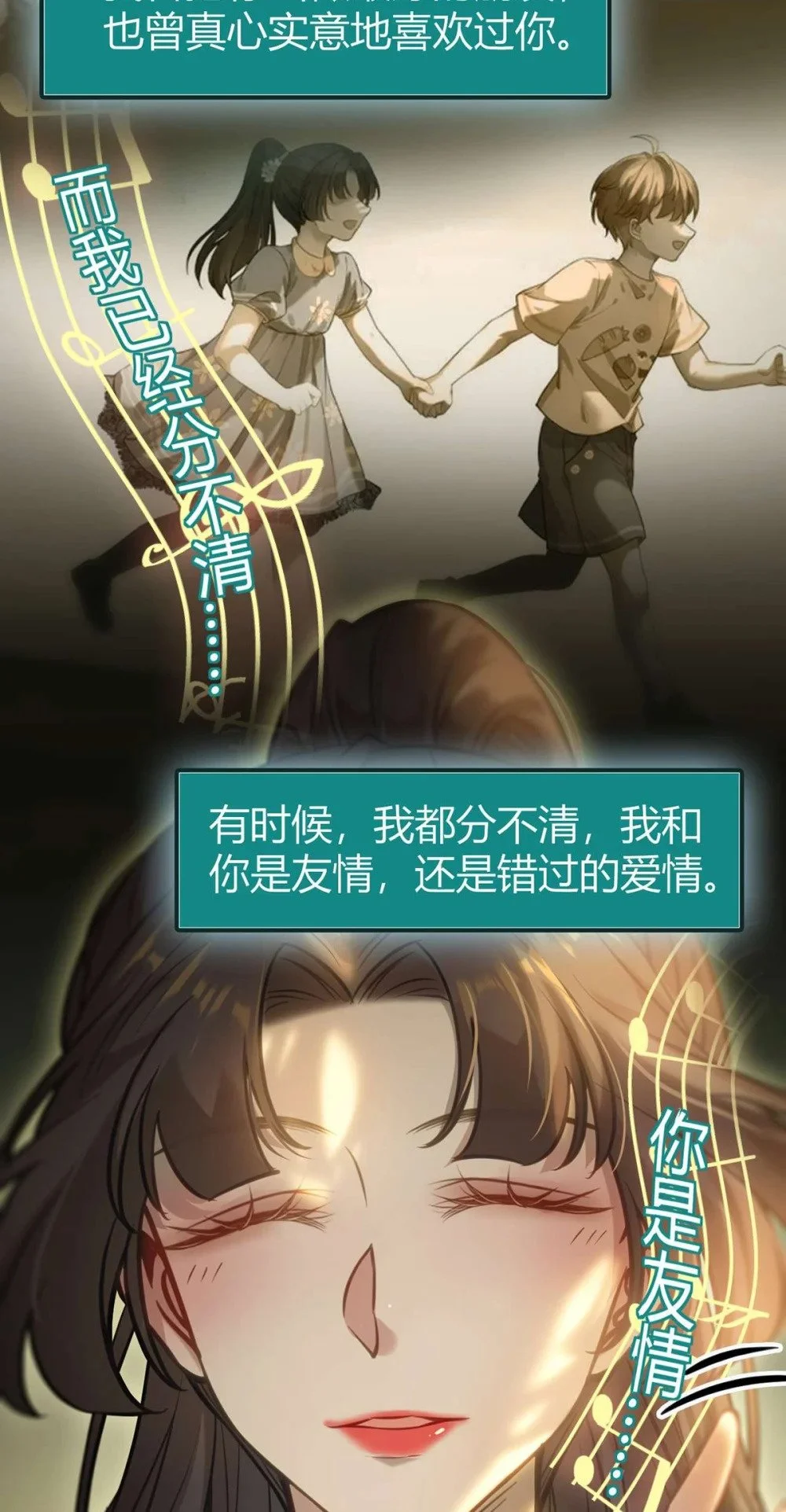 149 并肩作战 第48页