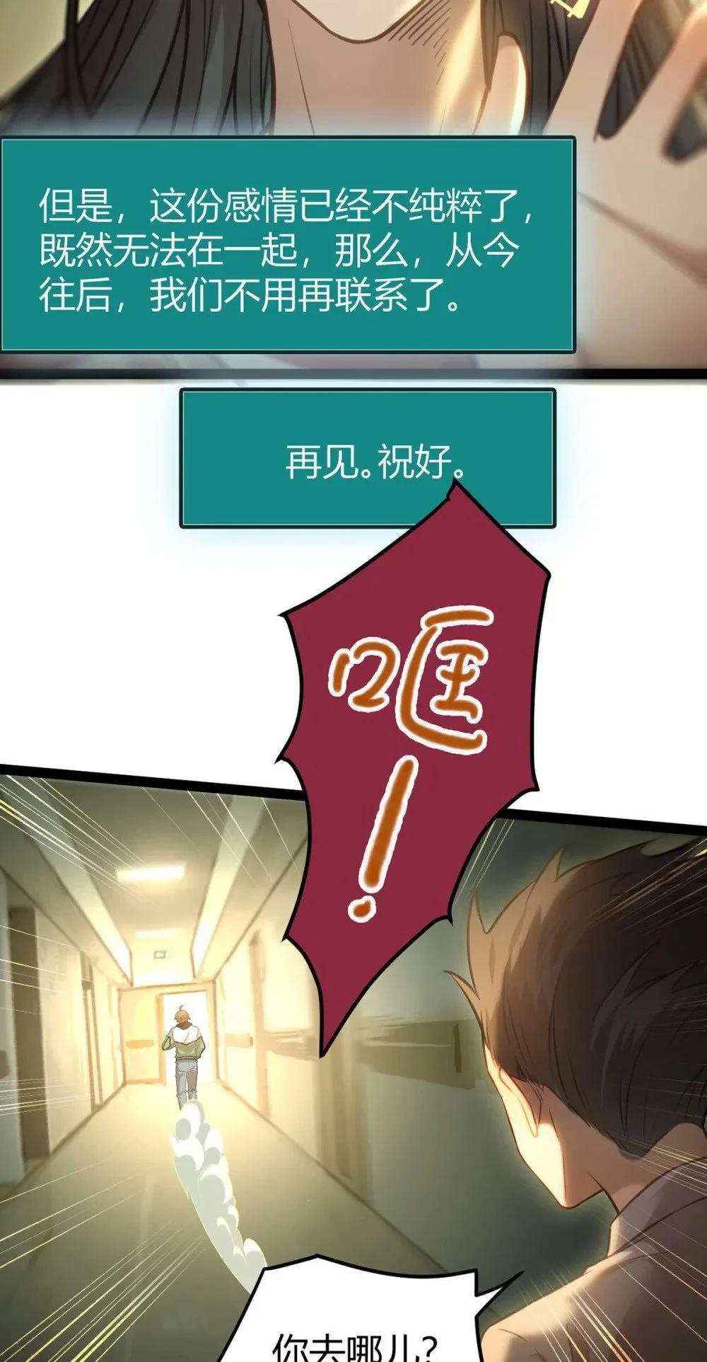 149 并肩作战 第49页