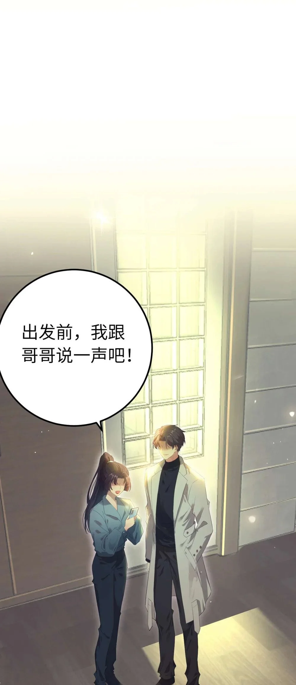 150 新地图·古刹 第3页