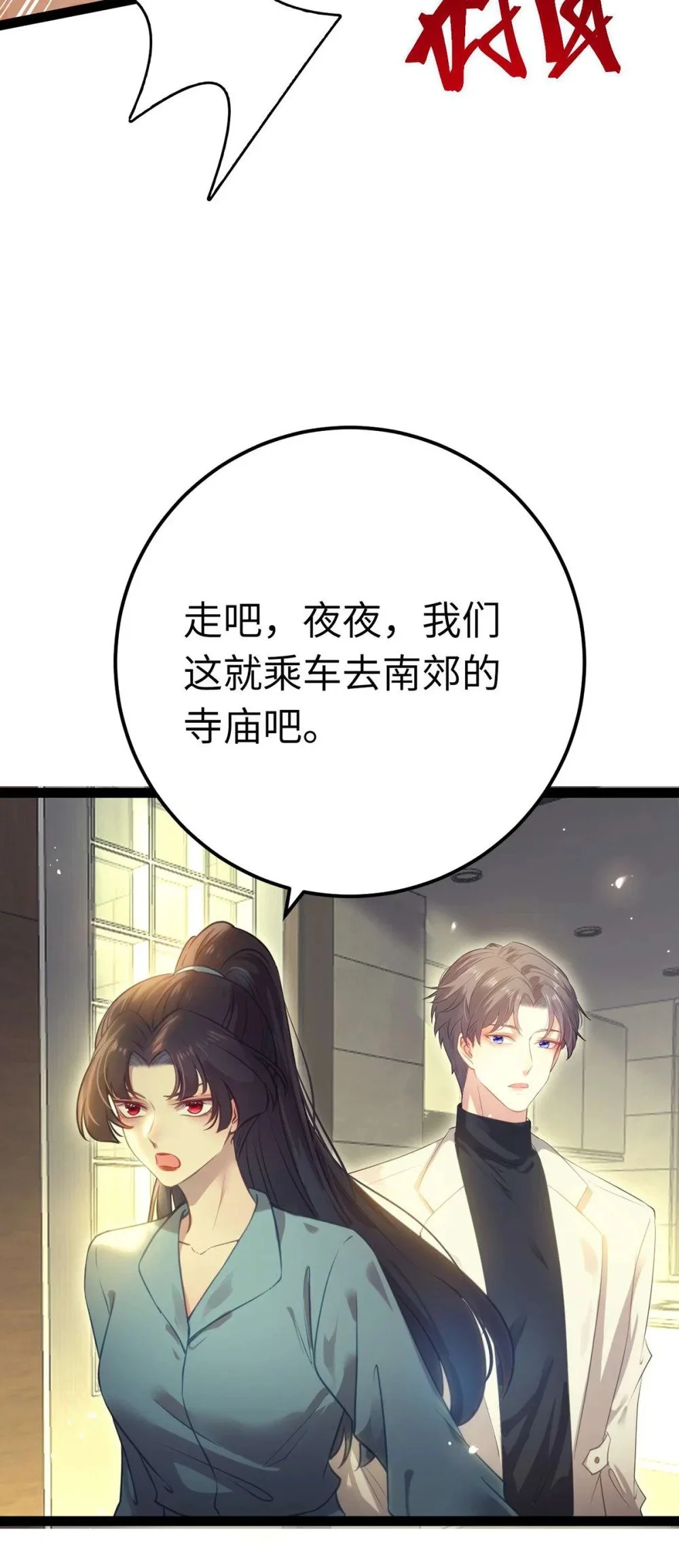 150 新地图·古刹 第9页