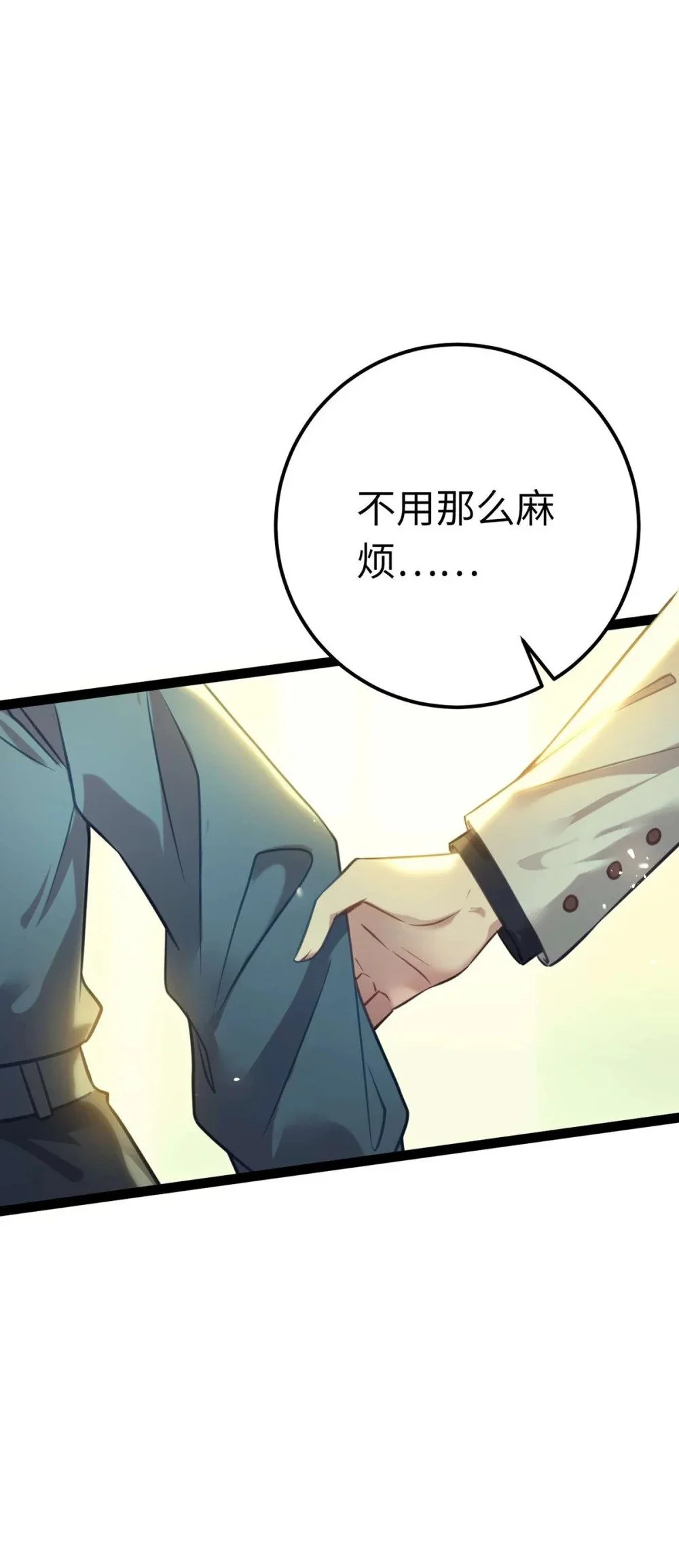 150 新地图·古刹 第10页