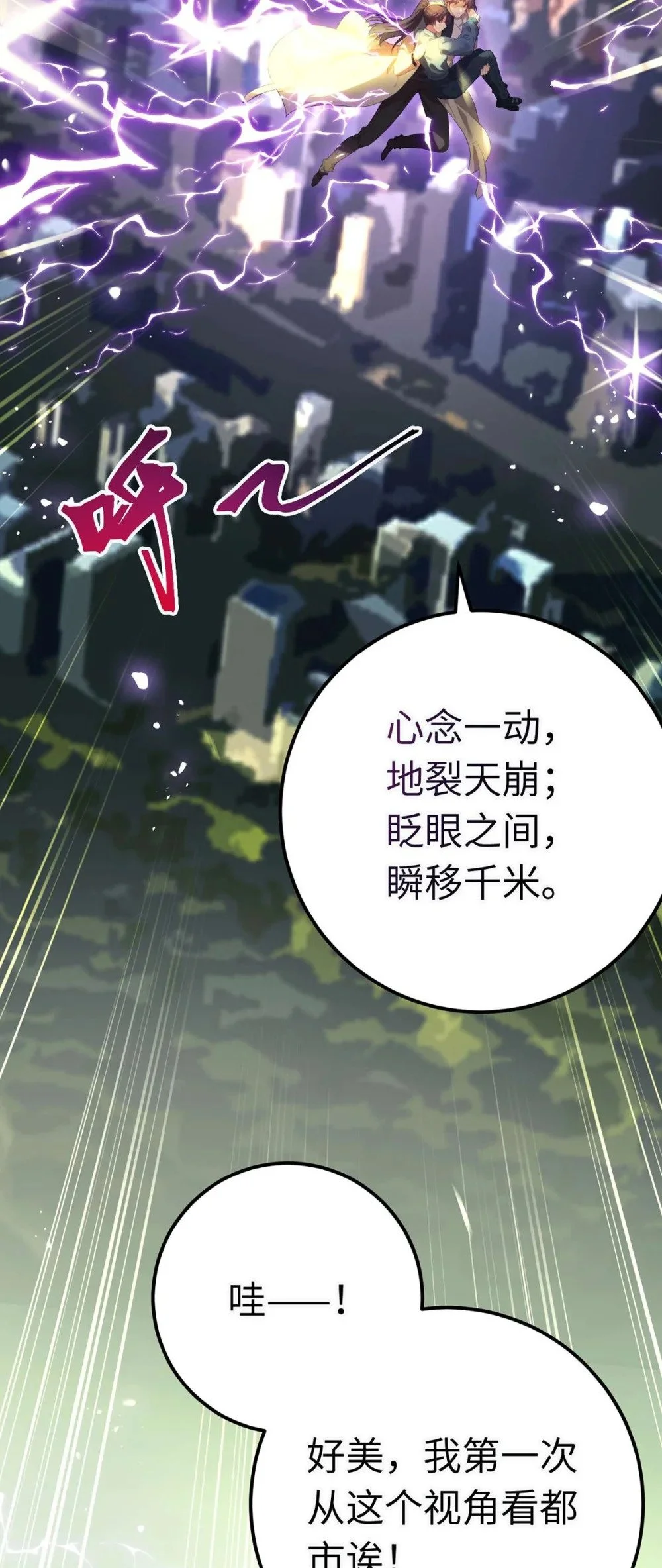150 新地图·古刹 第14页
