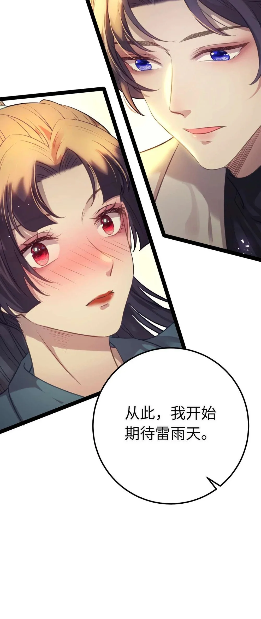 150 新地图·古刹 第18页