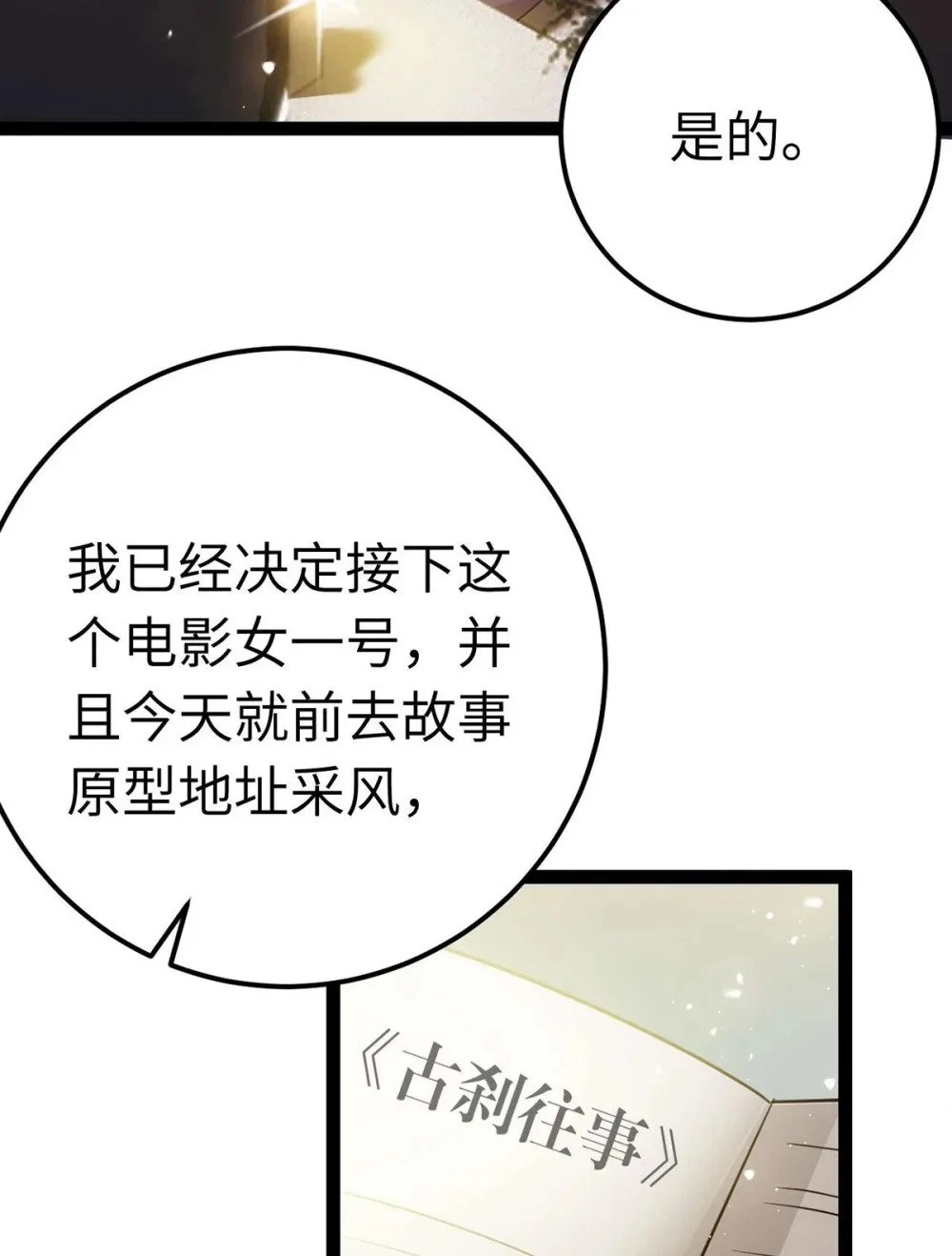 150 新地图·古刹 第25页