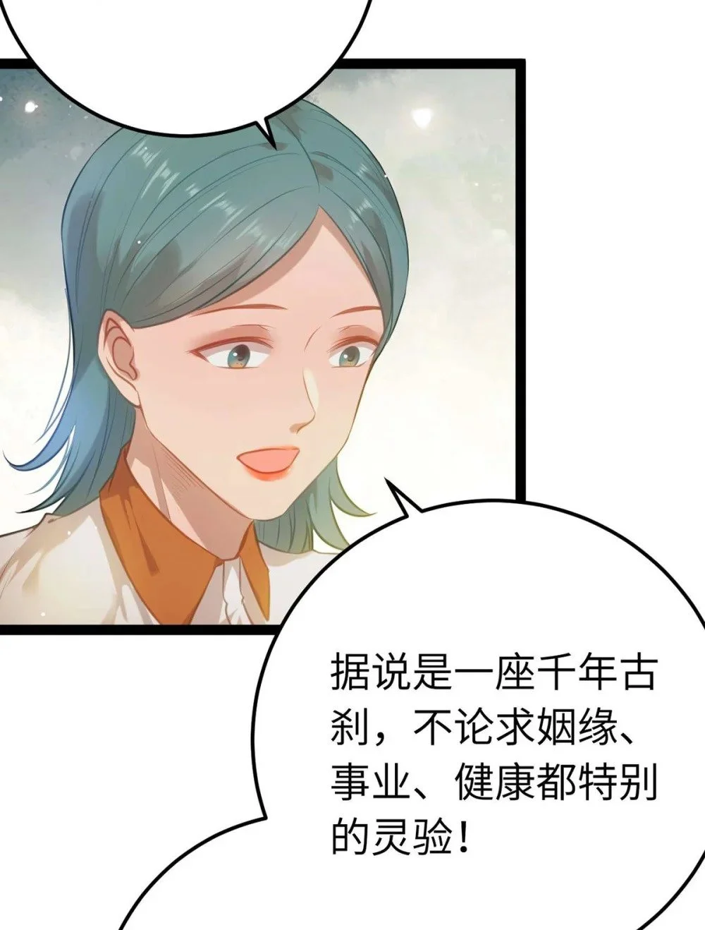 150 新地图·古刹 第27页