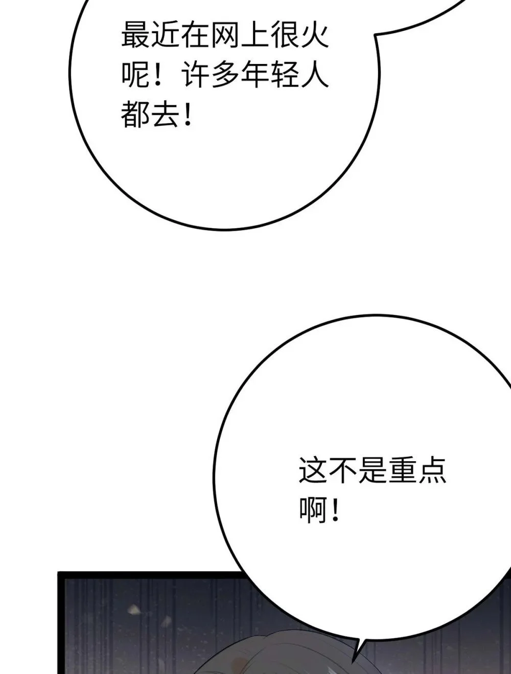 150 新地图·古刹 第28页