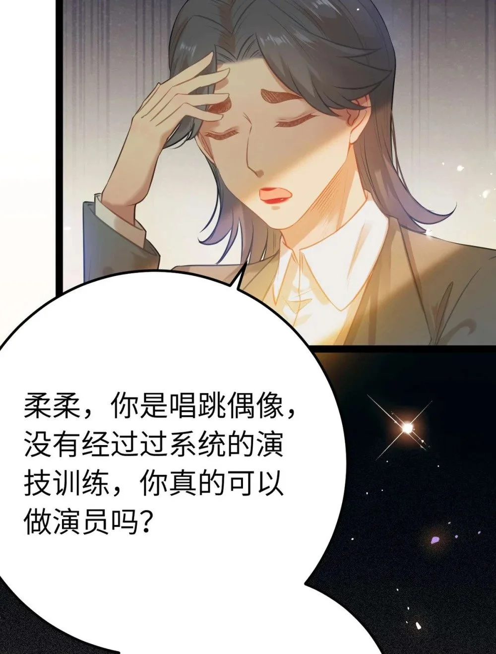 150 新地图·古刹 第29页