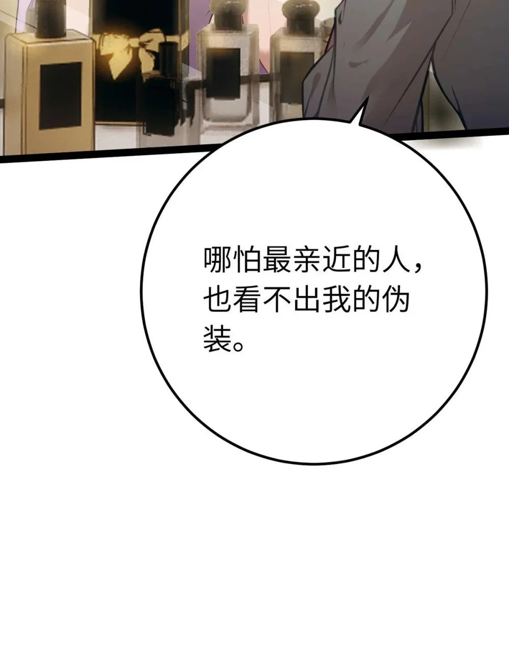 150 新地图·古刹 第32页