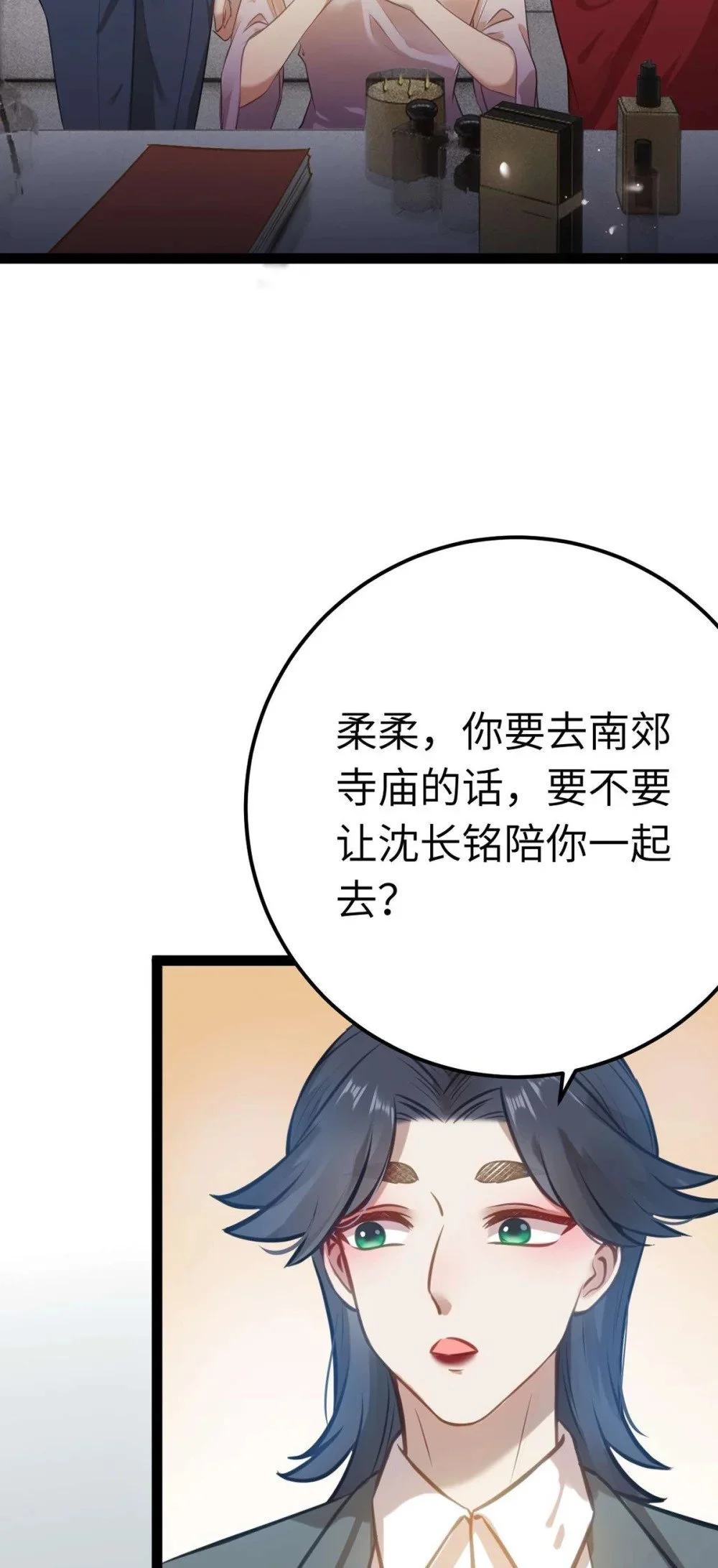 150 新地图·古刹 第35页