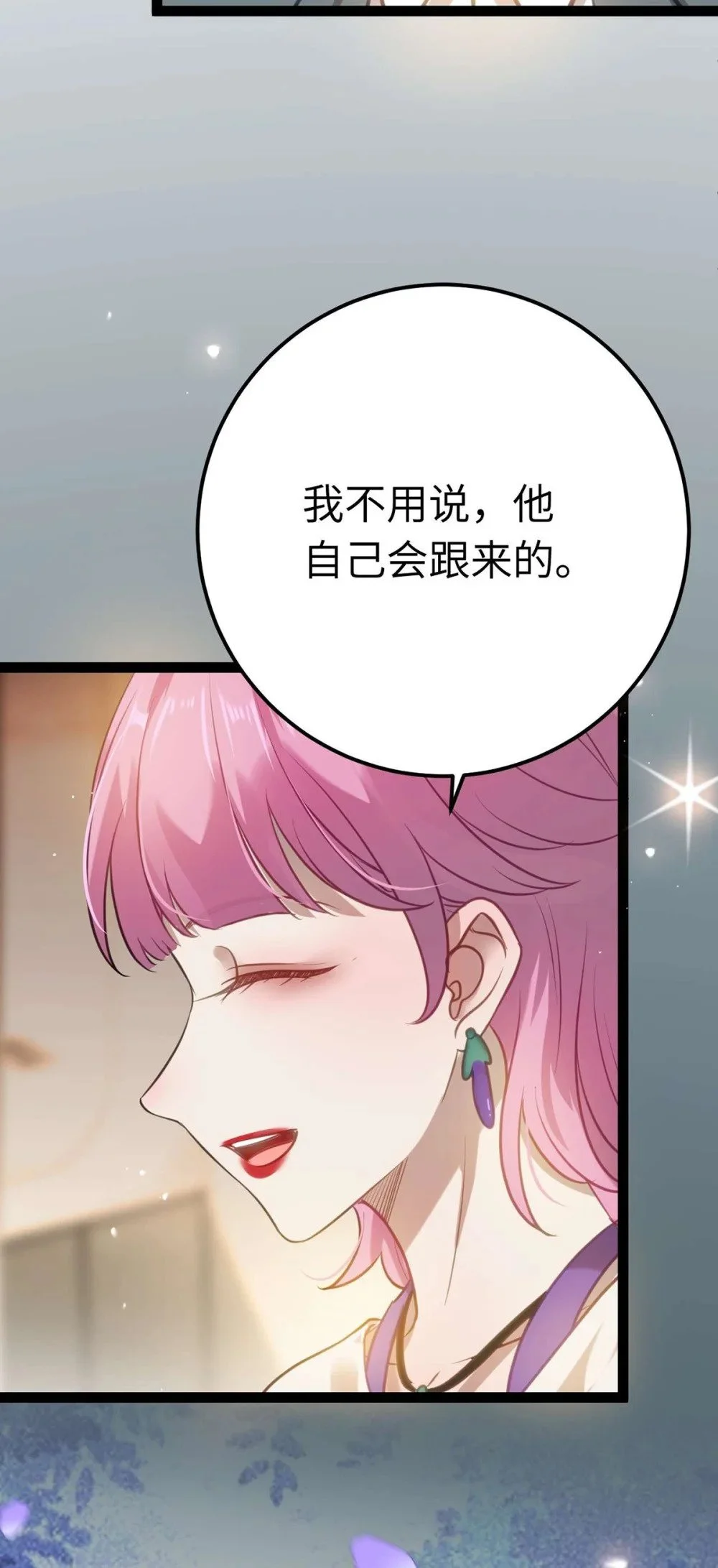 150 新地图·古刹 第36页
