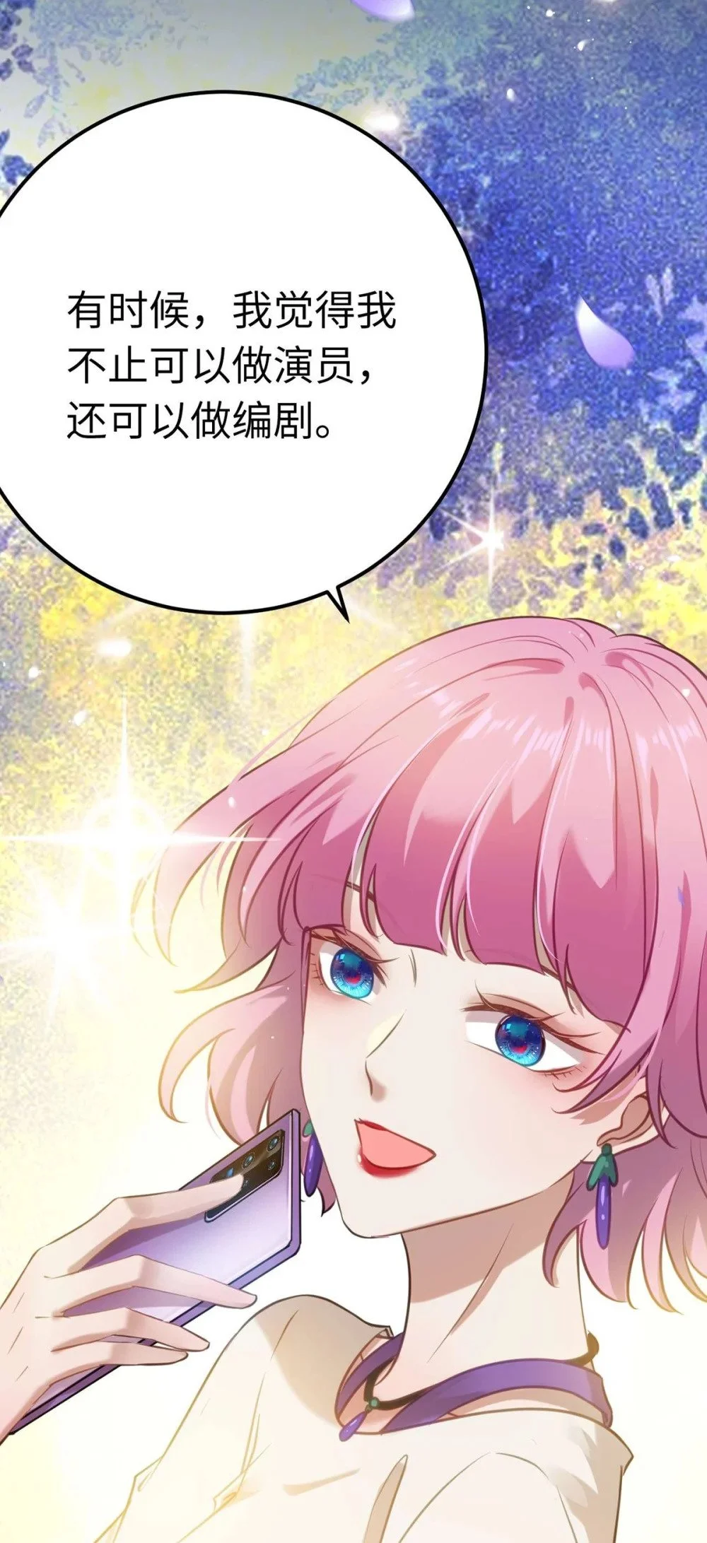 150 新地图·古刹 第37页
