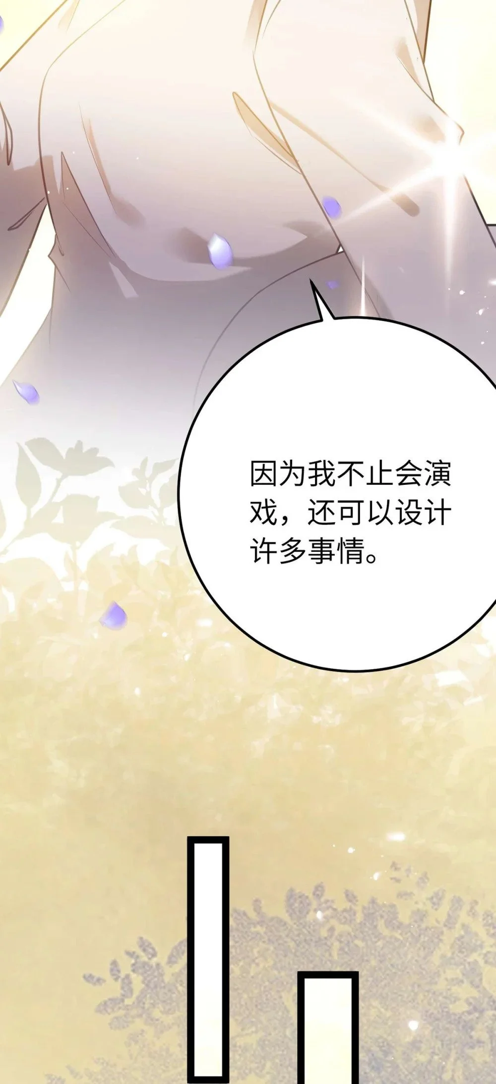 150 新地图·古刹 第38页