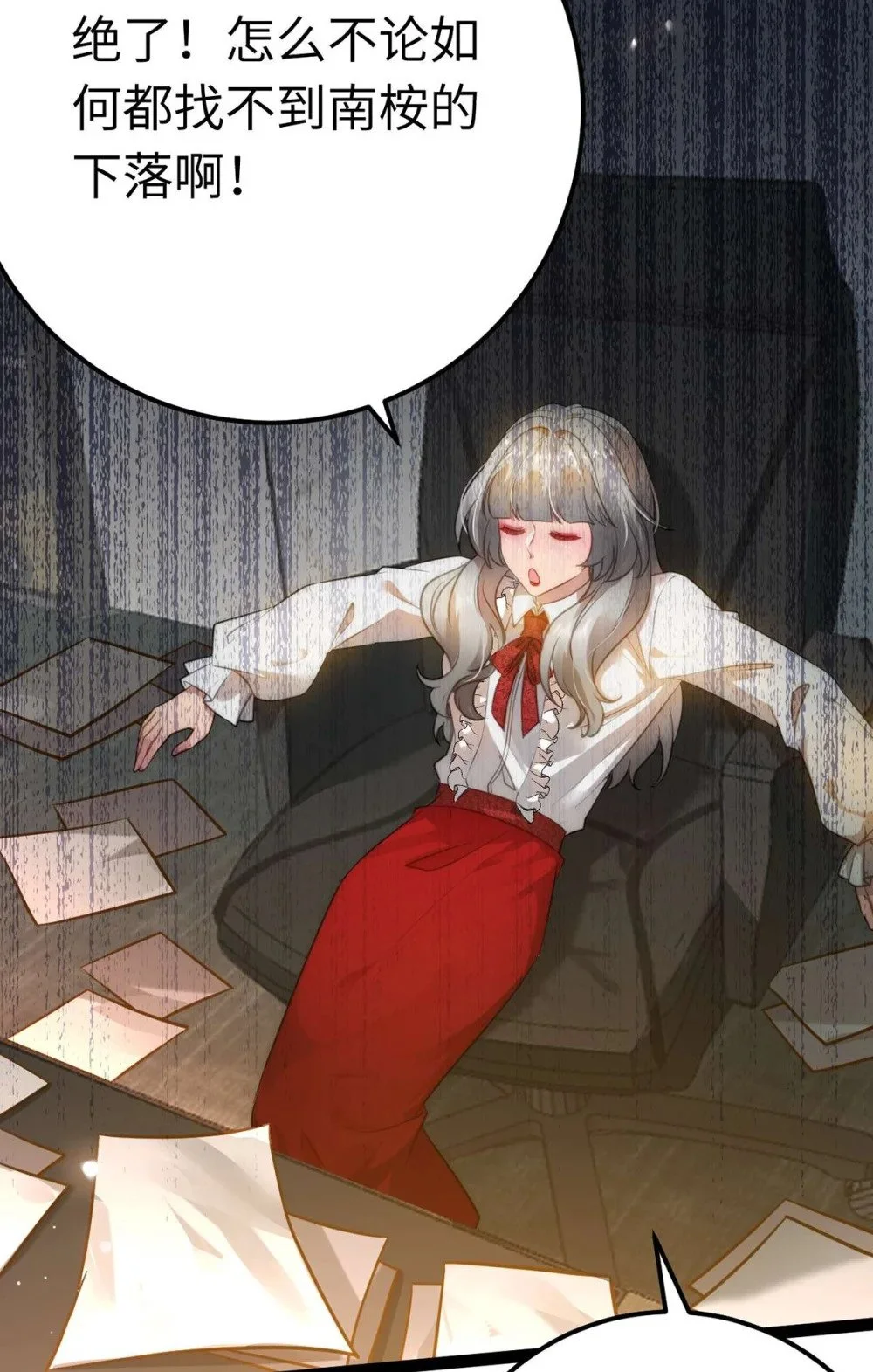 150 新地图·古刹 第43页