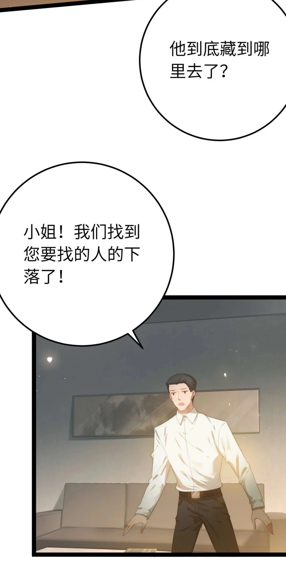 150 新地图·古刹 第44页