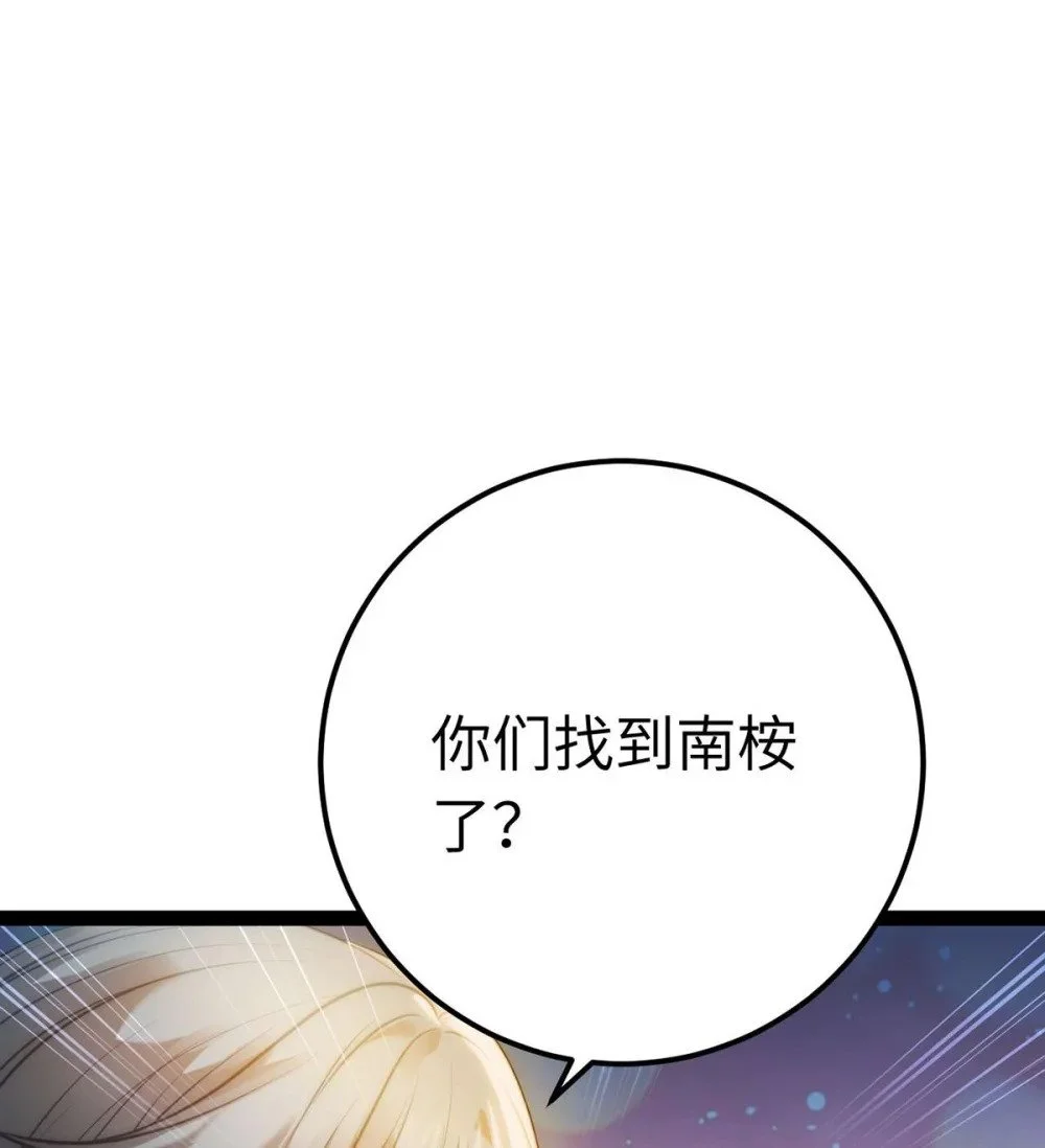150 新地图·古刹 第45页