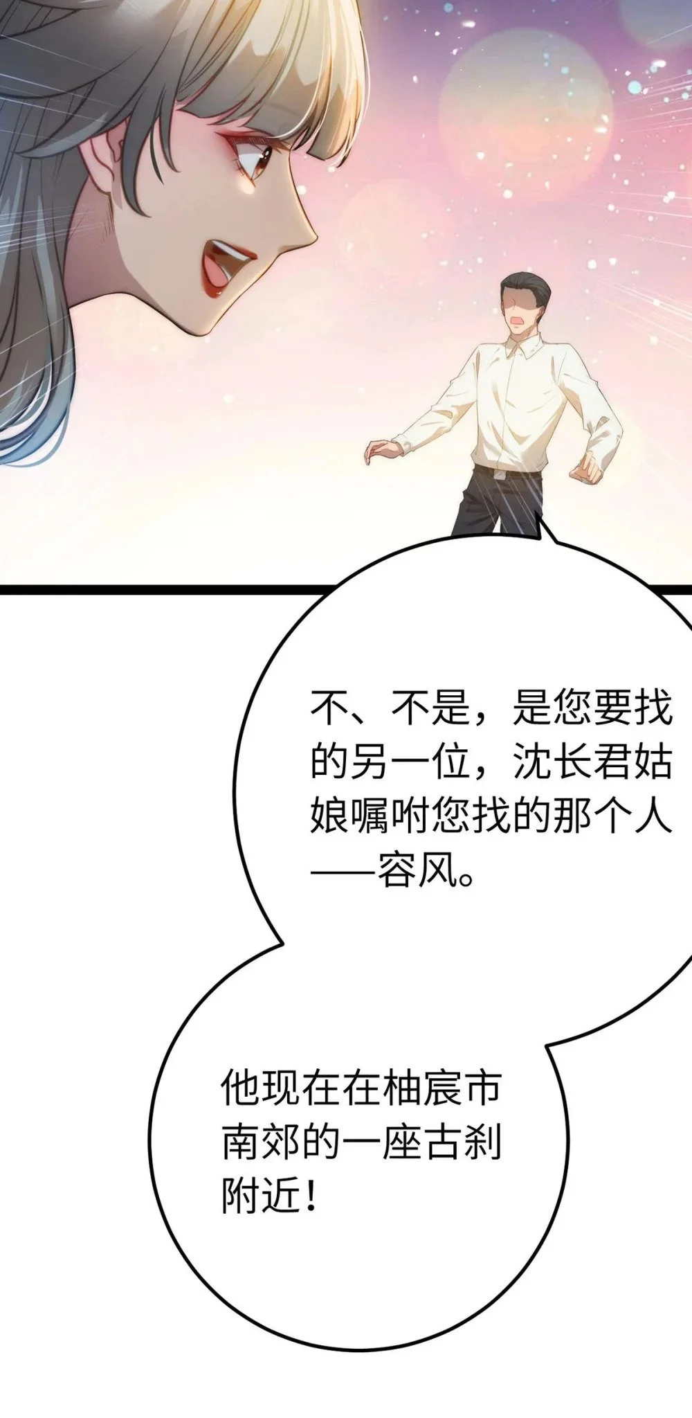 150 新地图·古刹 第46页