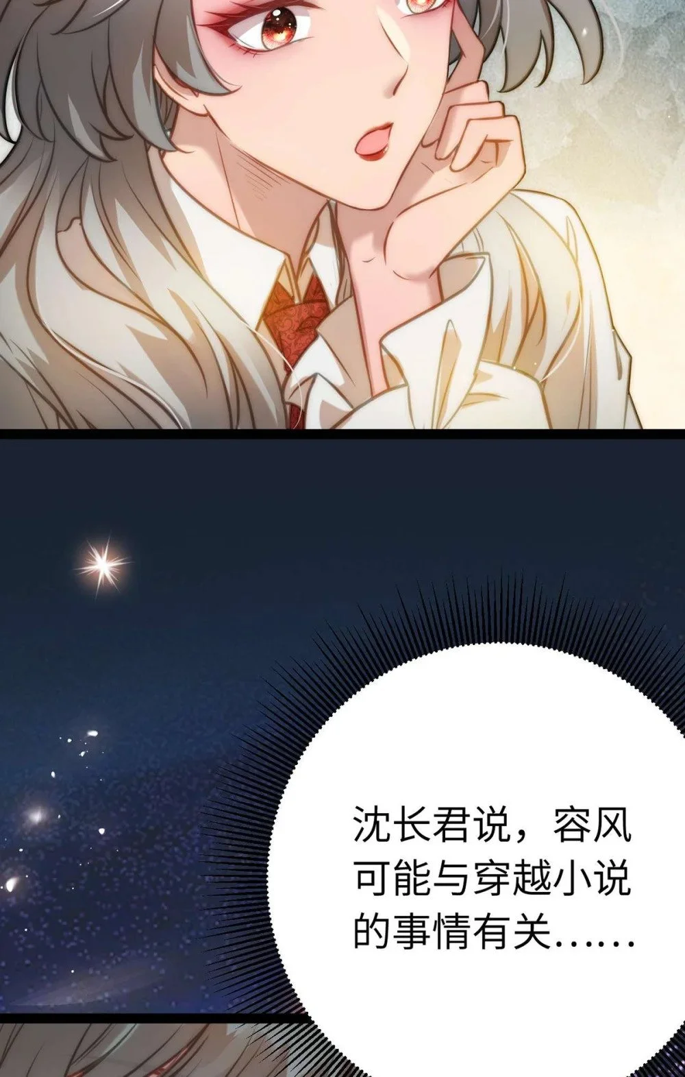 150 新地图·古刹 第48页