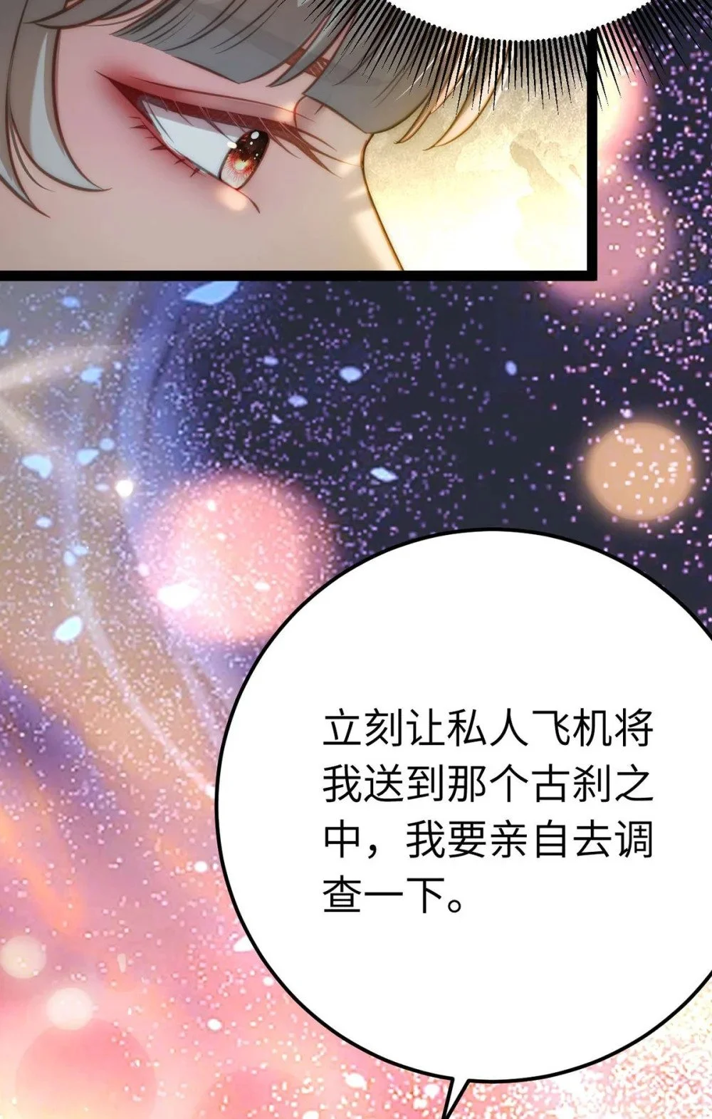 150 新地图·古刹 第49页