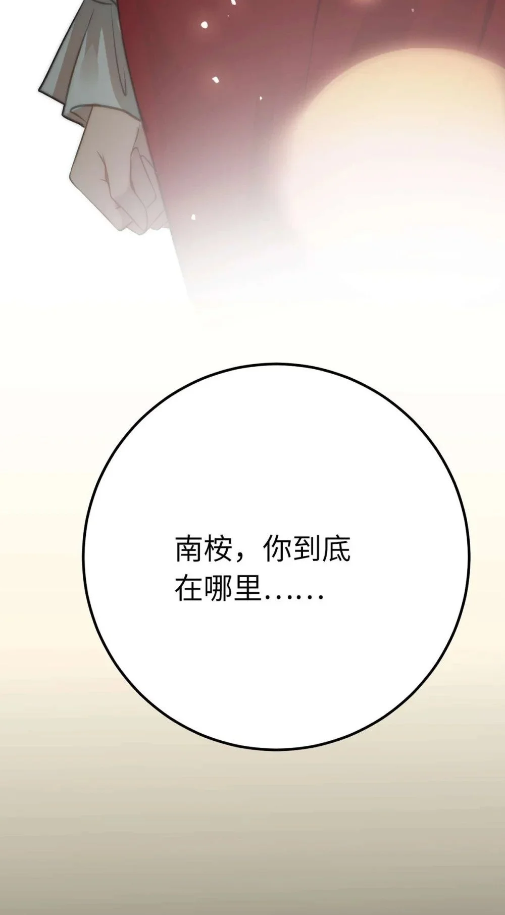 150 新地图·古刹 第52页