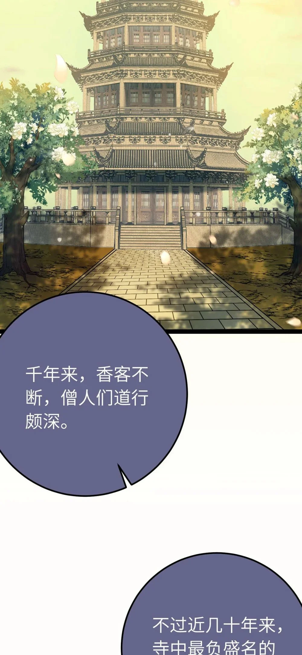 151 实现的愿望 第4页