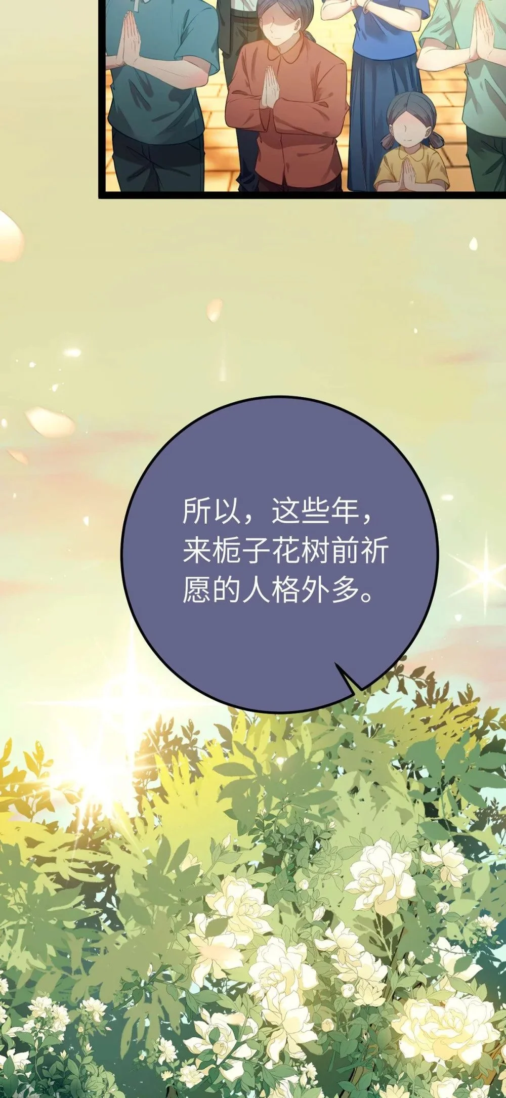 151 实现的愿望 第7页