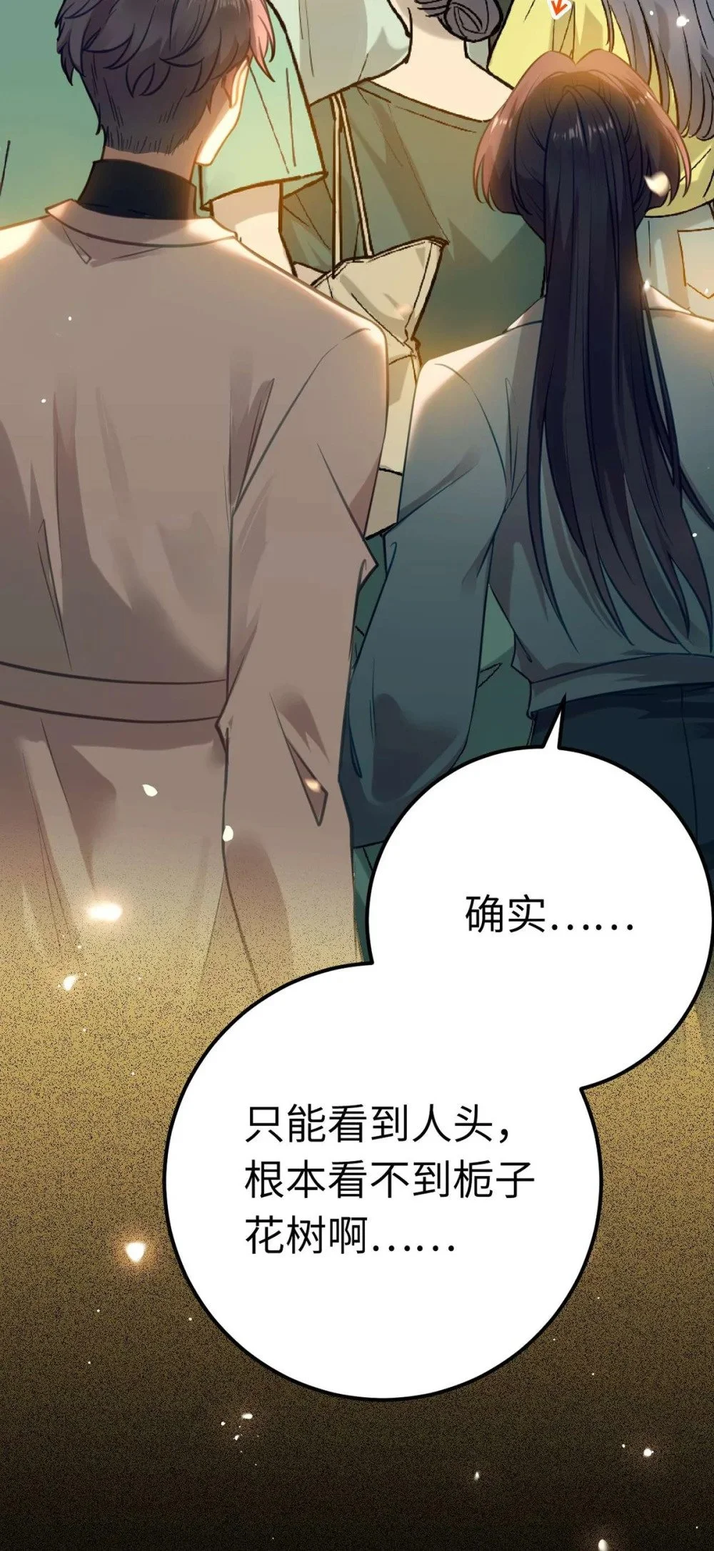 151 实现的愿望 第9页