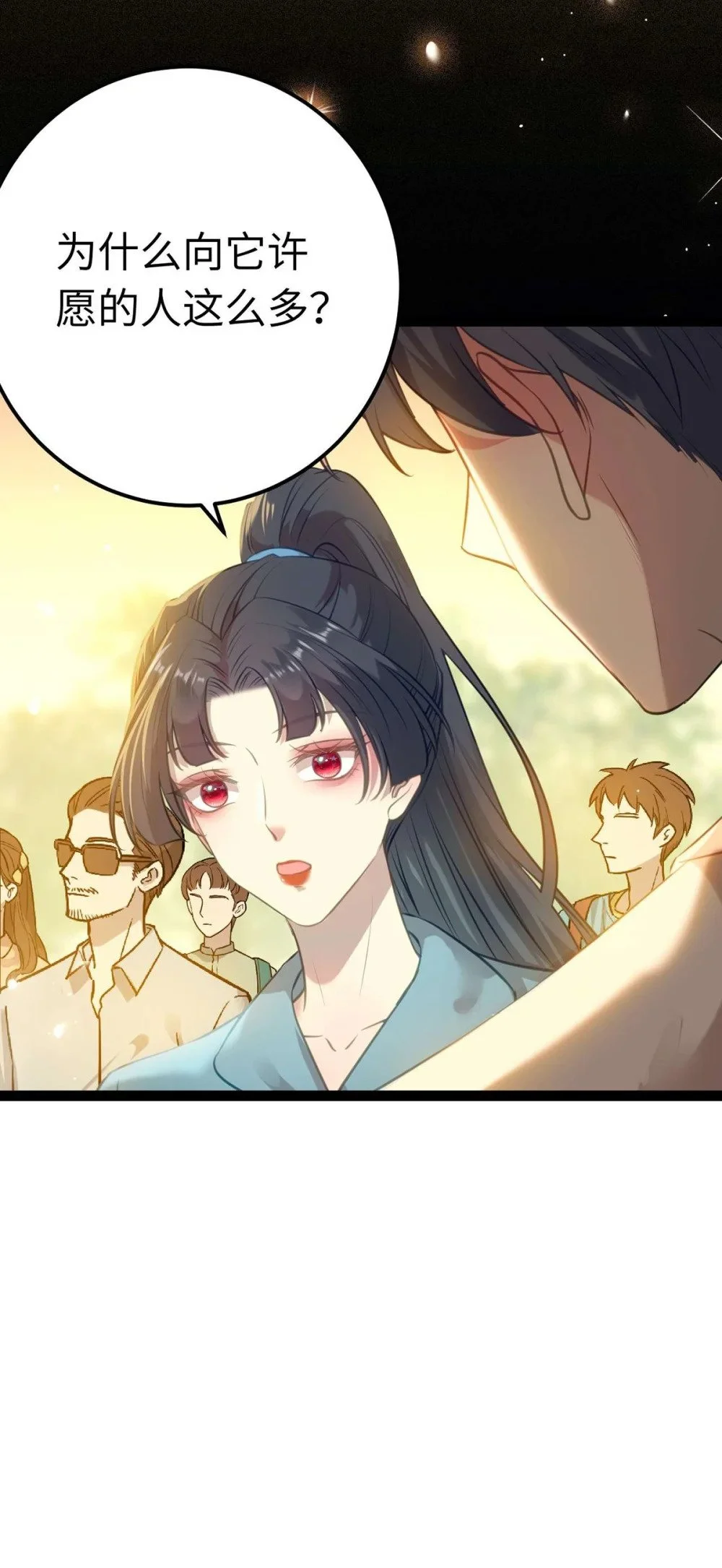 151 实现的愿望 第10页