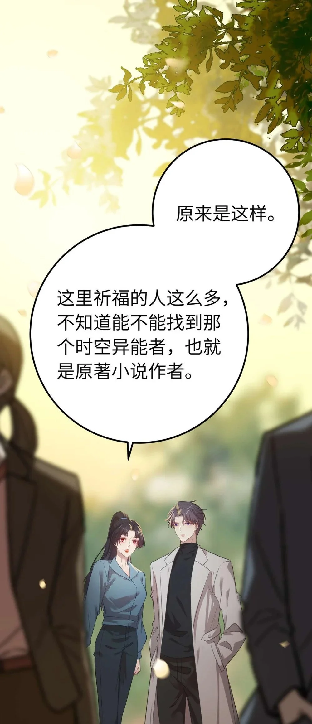 151 实现的愿望 第18页