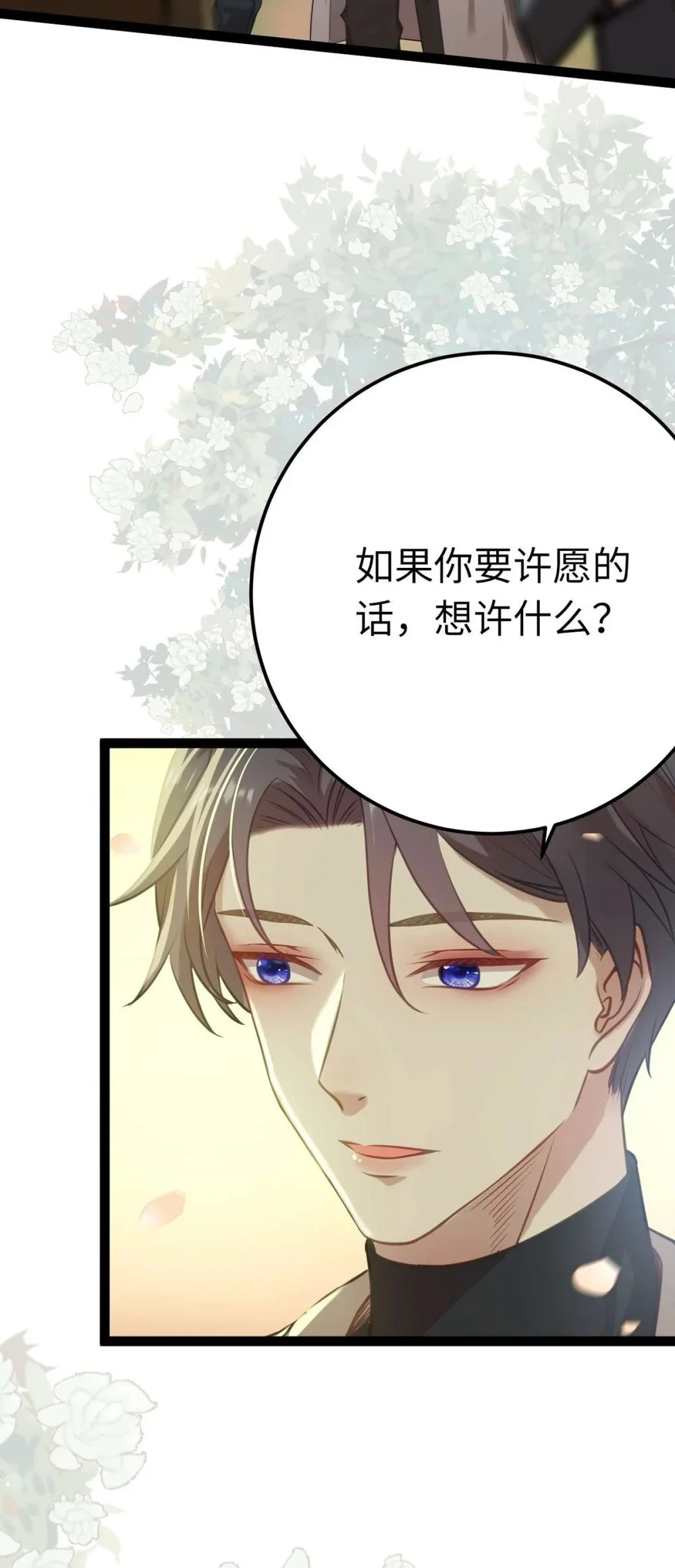 151 实现的愿望 第19页