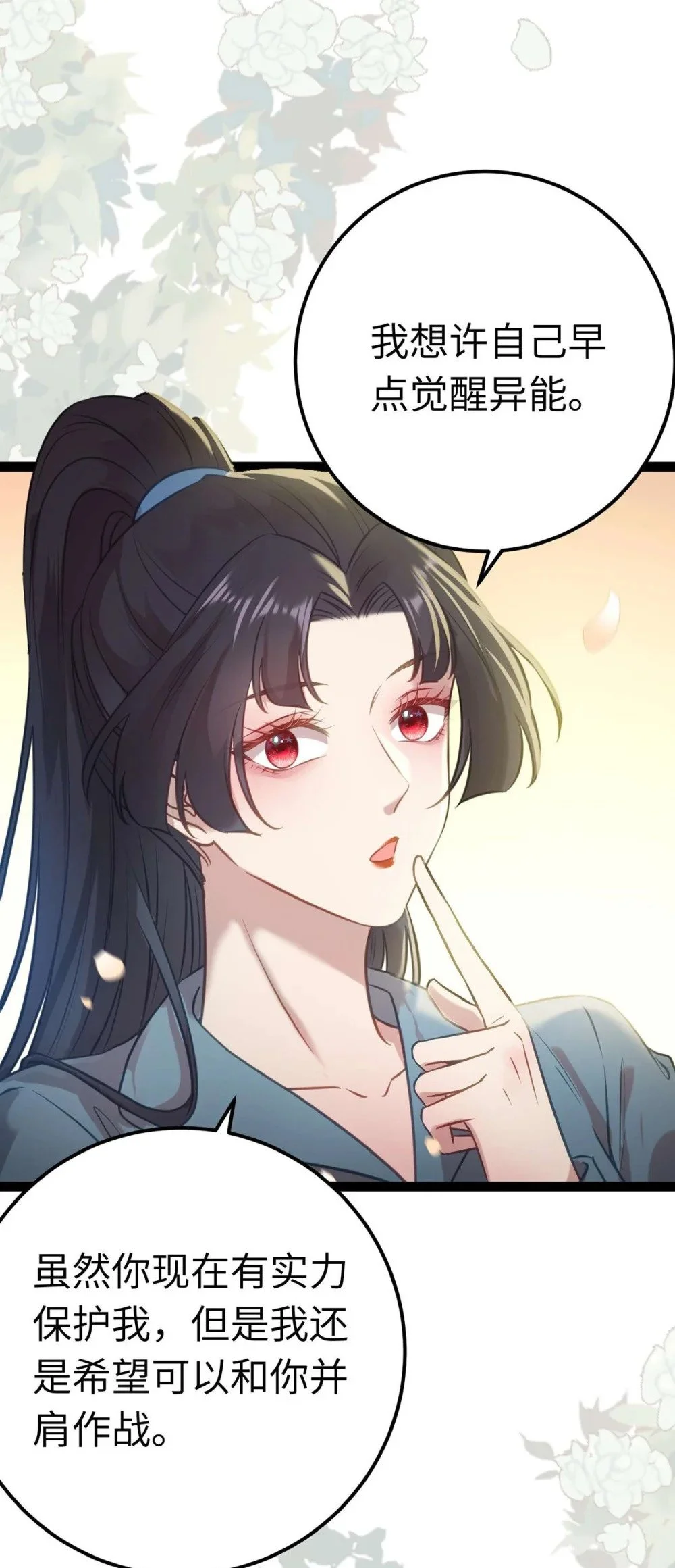 151 实现的愿望 第20页
