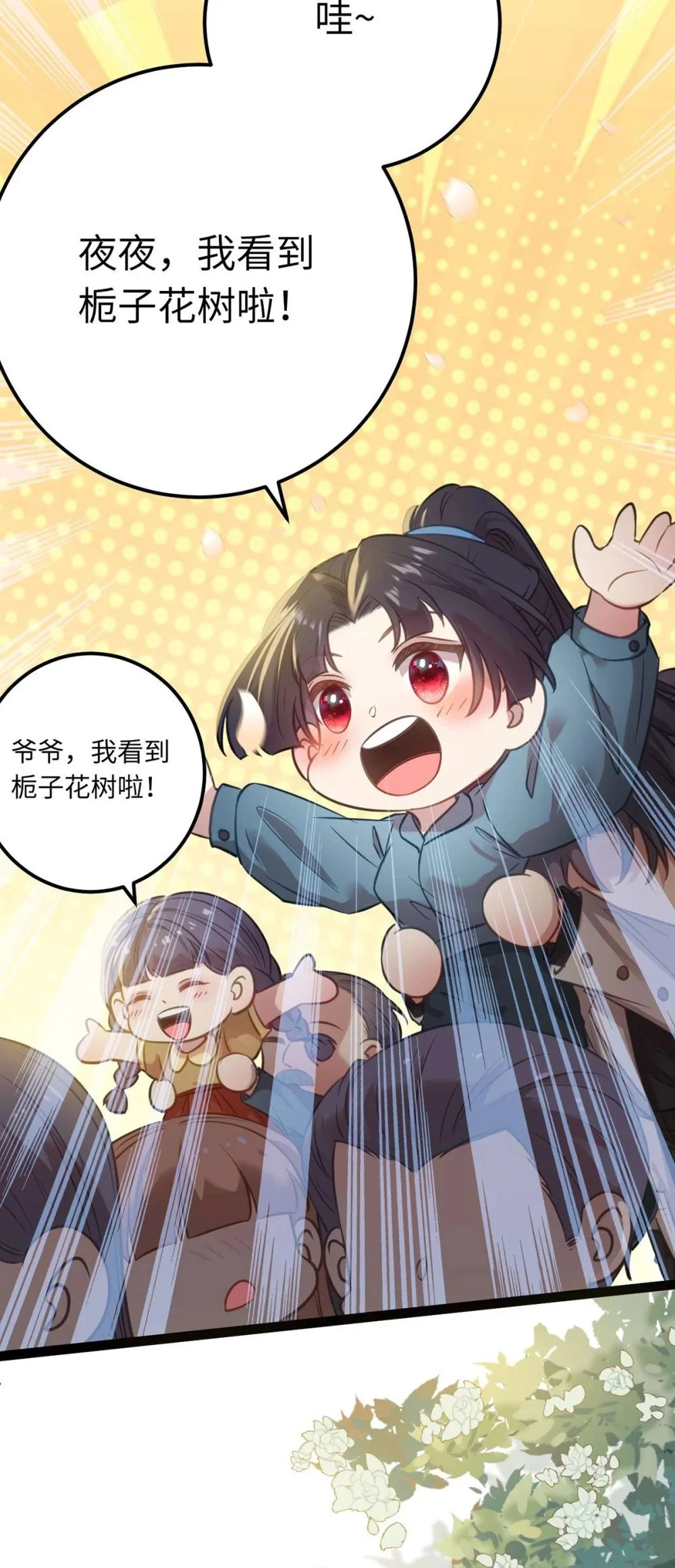 151 实现的愿望 第23页