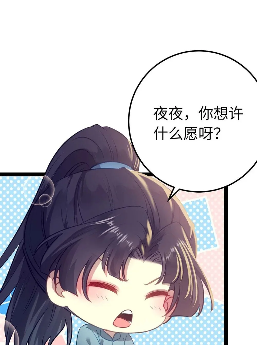 151 实现的愿望 第27页