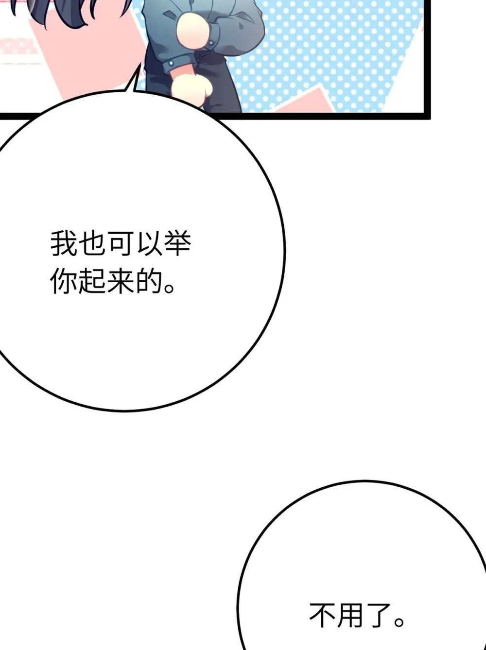 151 实现的愿望 第28页