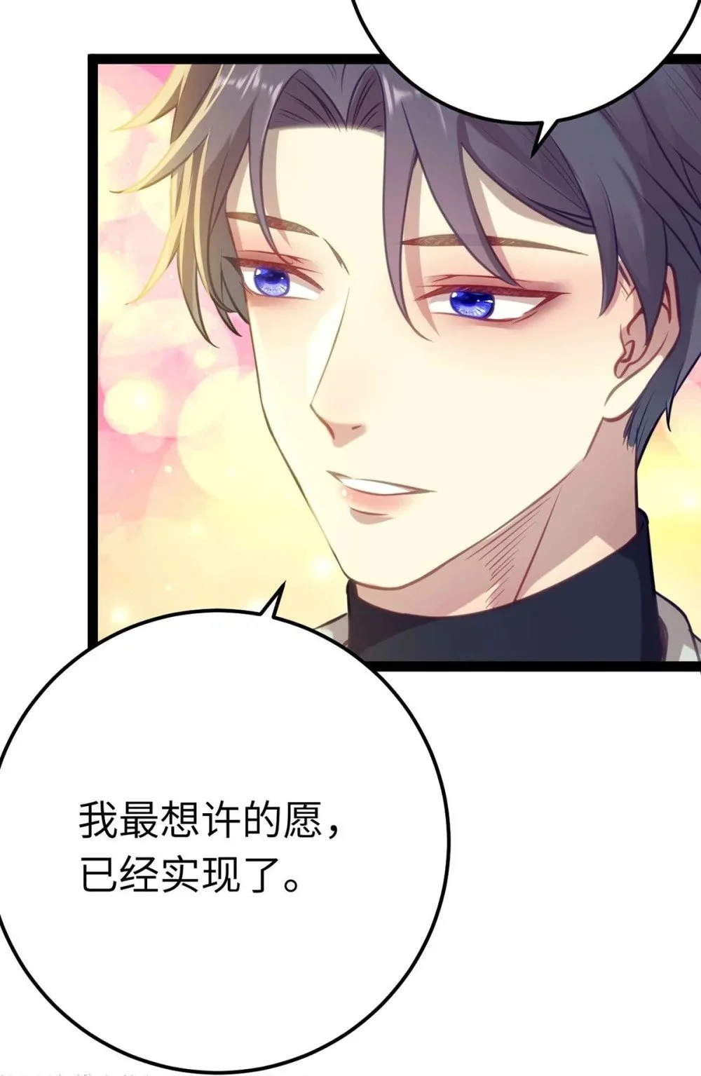 151 实现的愿望 第29页