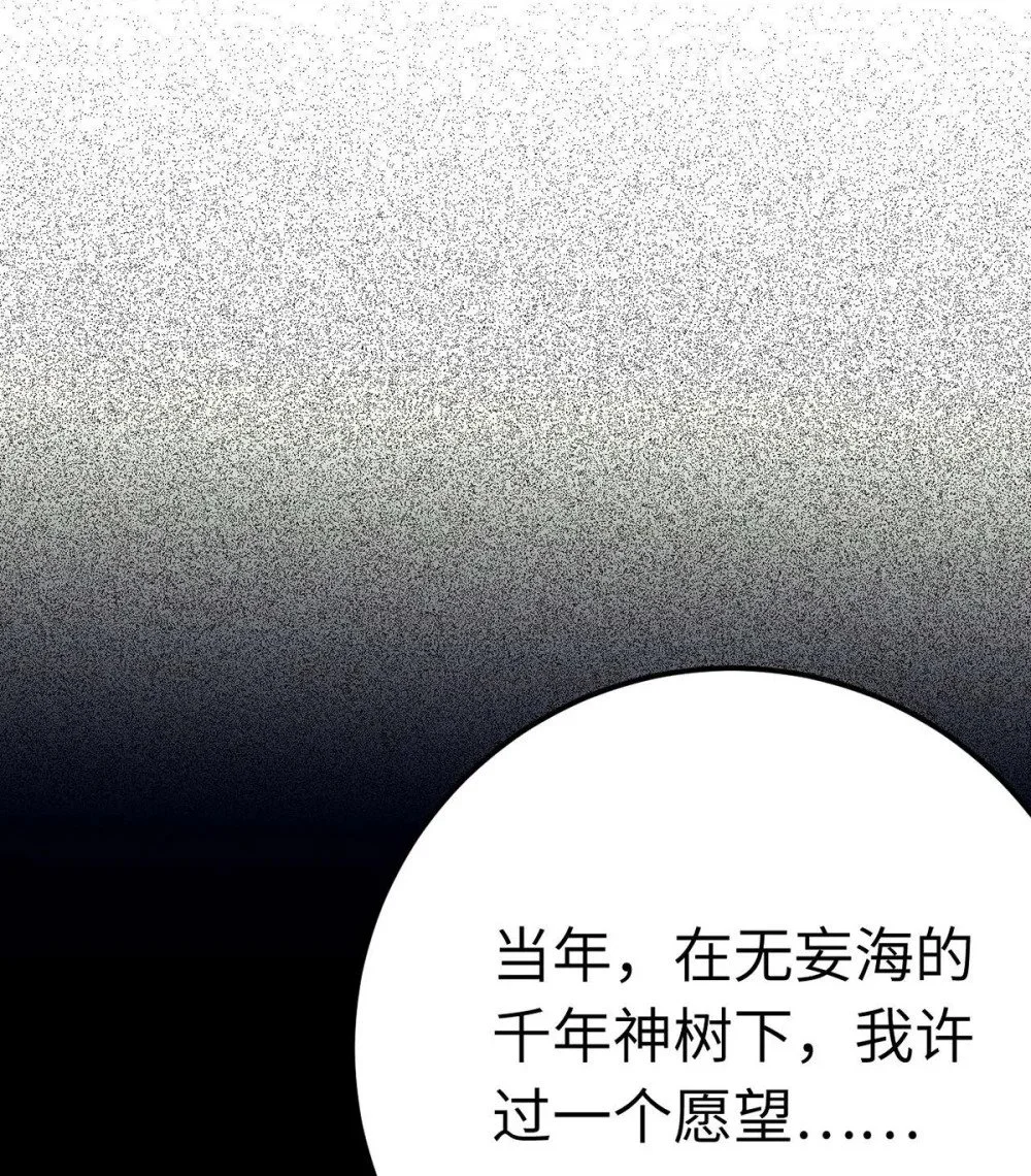 151 实现的愿望 第30页