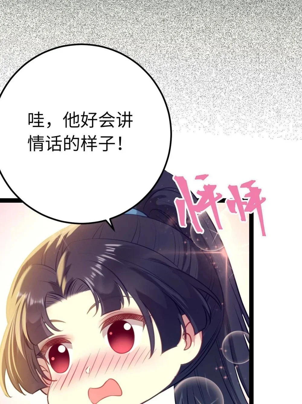 151 实现的愿望 第33页