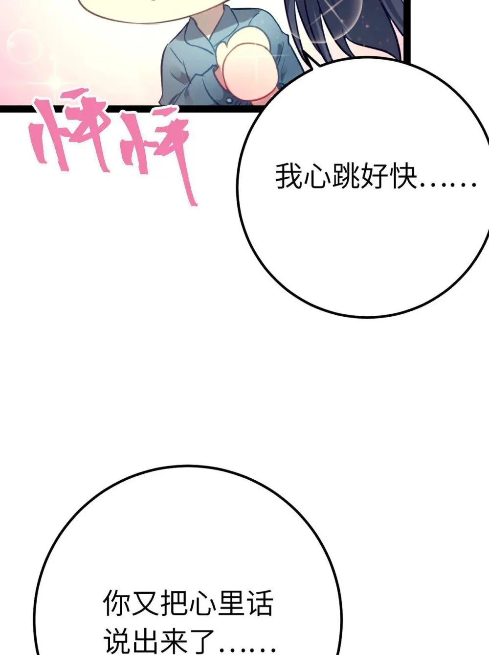 151 实现的愿望 第34页