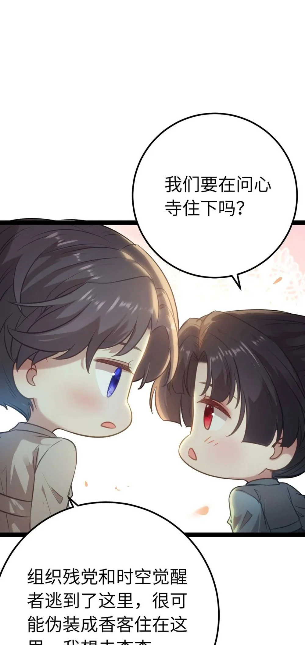 151 实现的愿望 第39页