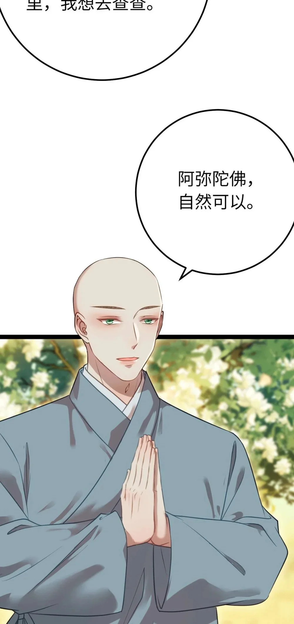 151 实现的愿望 第40页