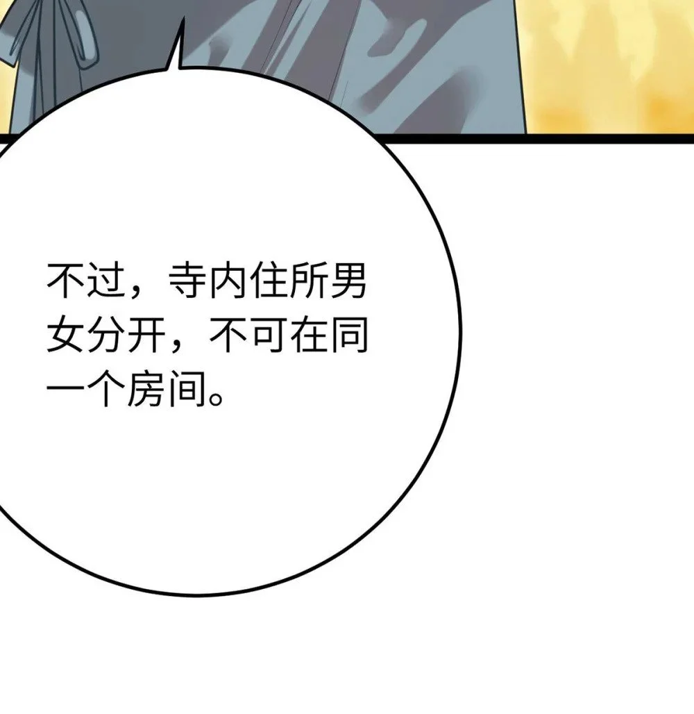 151 实现的愿望 第41页