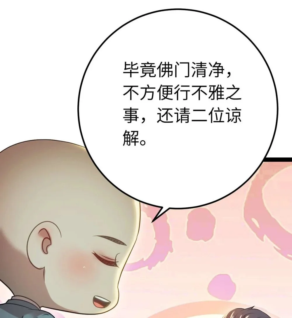 151 实现的愿望 第42页