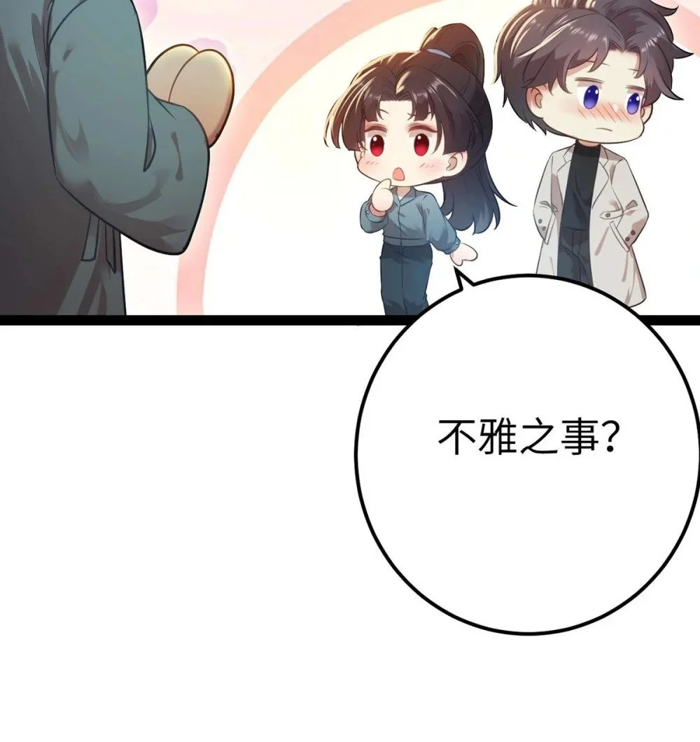 151 实现的愿望 第43页