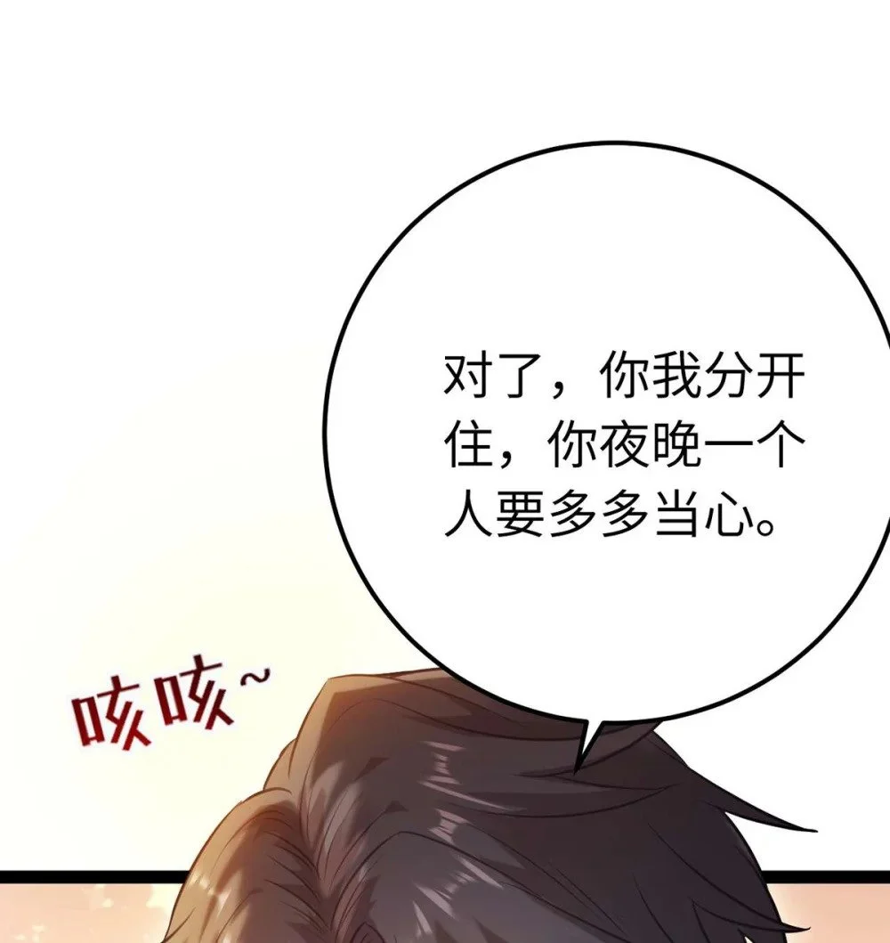 151 实现的愿望 第44页