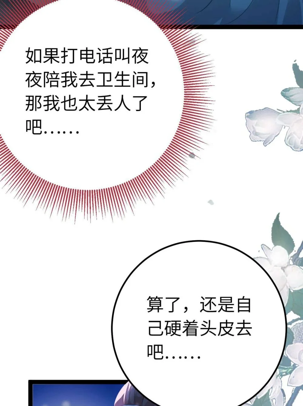 151 实现的愿望 第51页