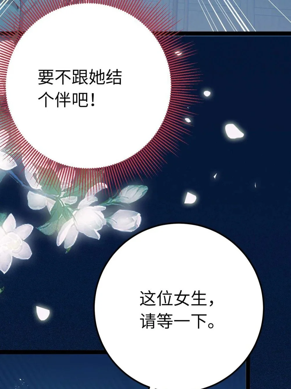 151 实现的愿望 第54页