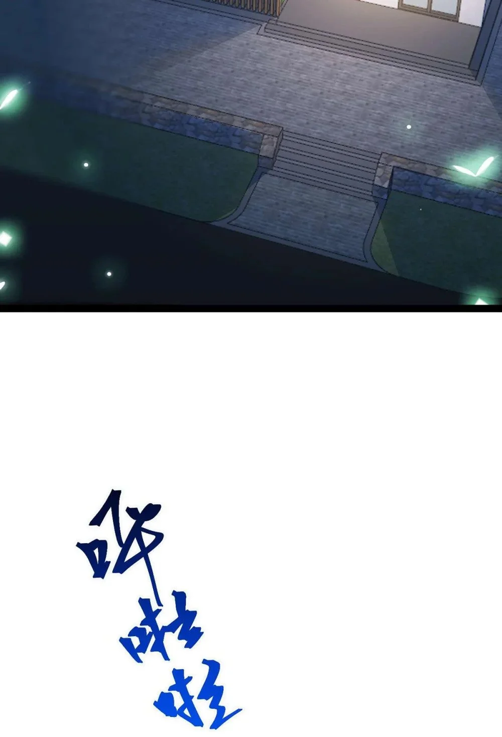 152 虚幻与现实 第4页