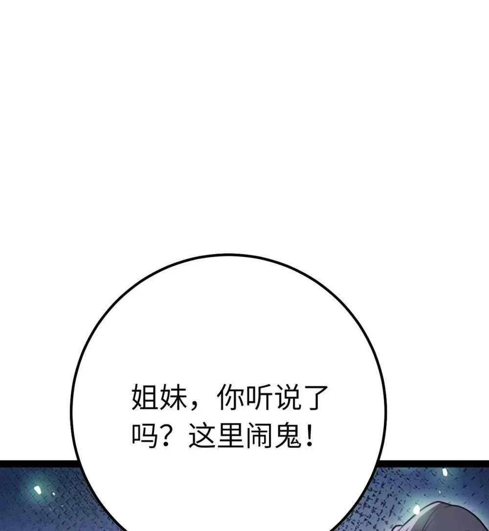 152 虚幻与现实 第7页