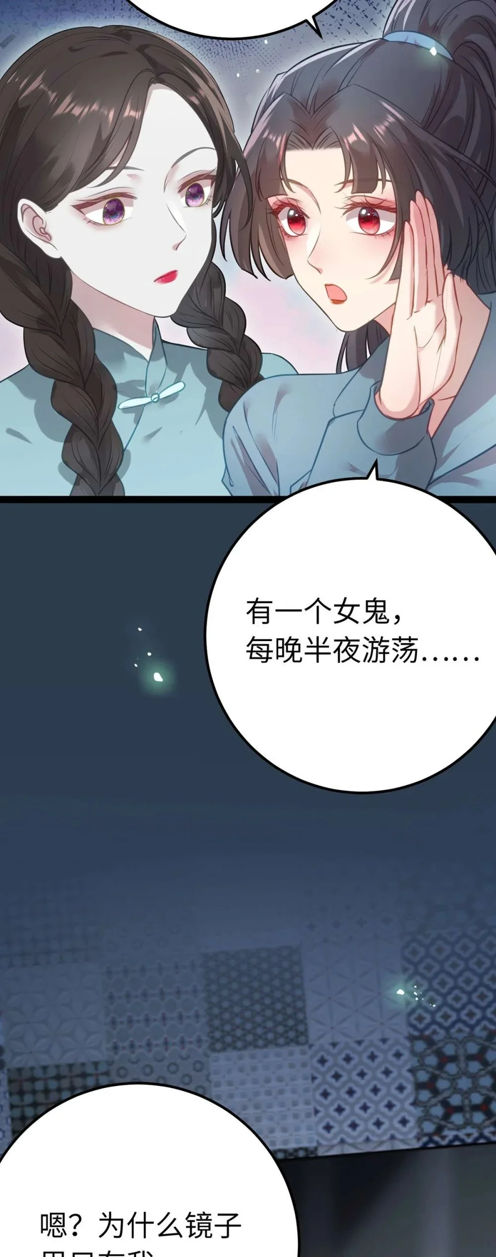 152 虚幻与现实 第8页