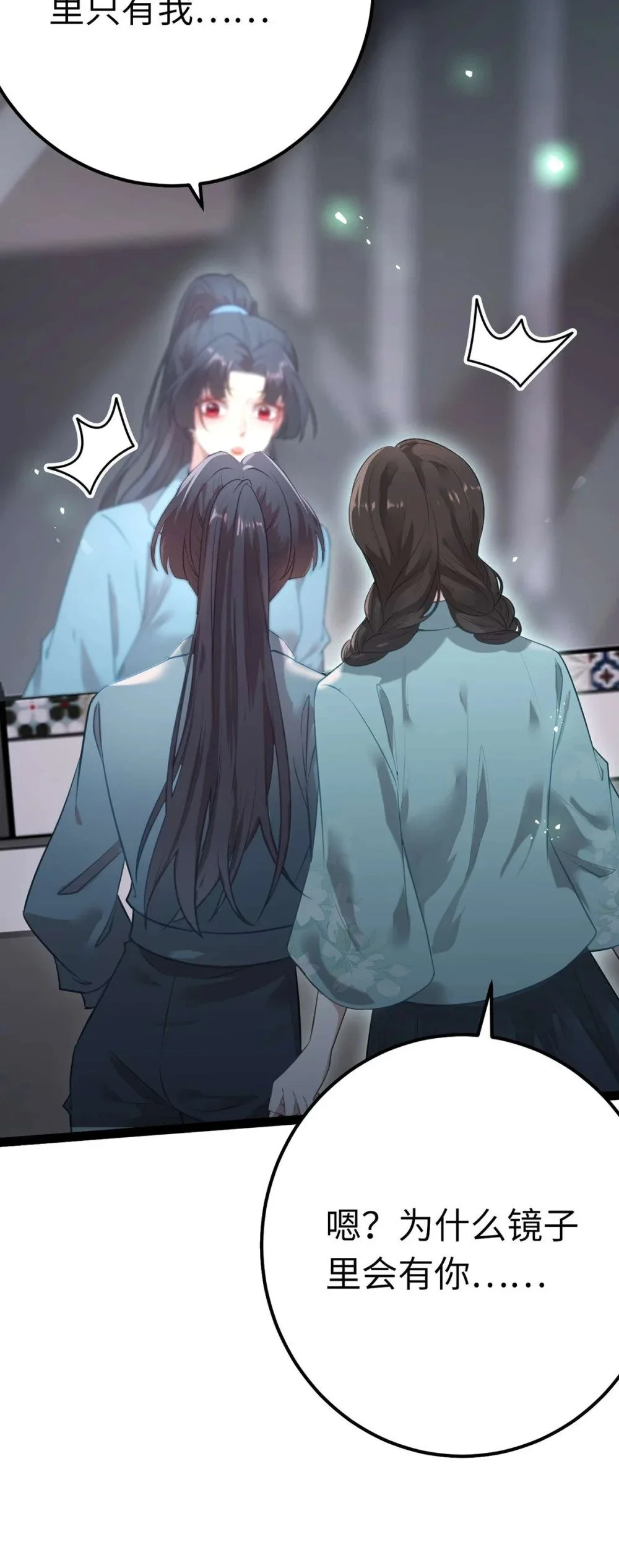 152 虚幻与现实 第9页